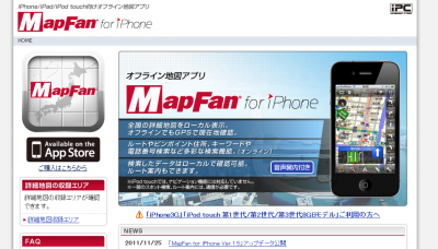 MapFanforiPhoneVer.1.5
