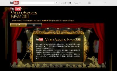 VideoAwardsJapan2011