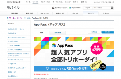 AppPass