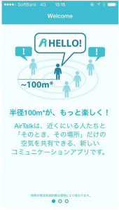 AirTalk