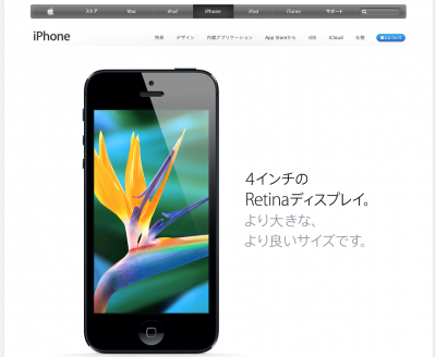 iPhone5