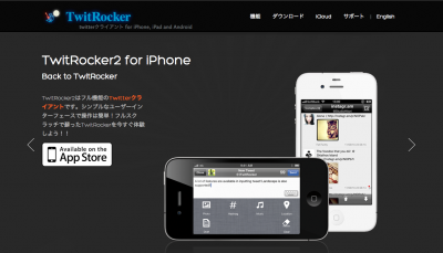 TwitRocker2