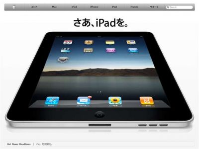 アップル