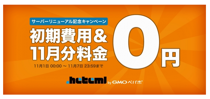 heteml