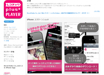ソニー楽曲配信