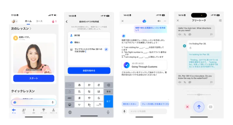 スピークforBusiness