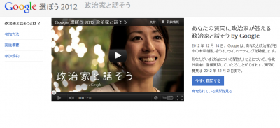 選ぼう2012