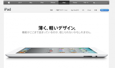 iPad