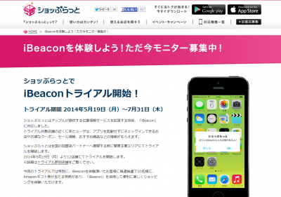 ショッぷらっと