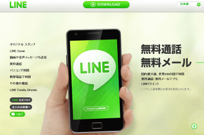 LINE