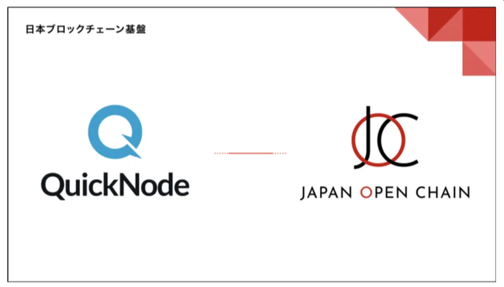 JapanOpenChain