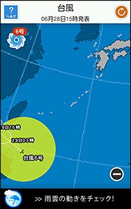 ソラダス台風レーダー