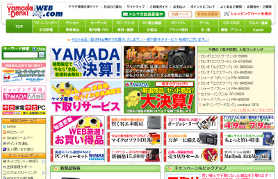 安心価格保証チャットサービス