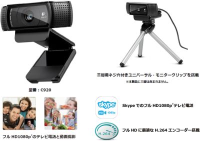C920