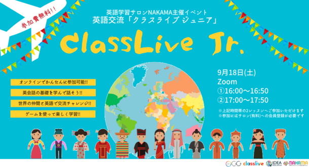 ClassLive Jr.