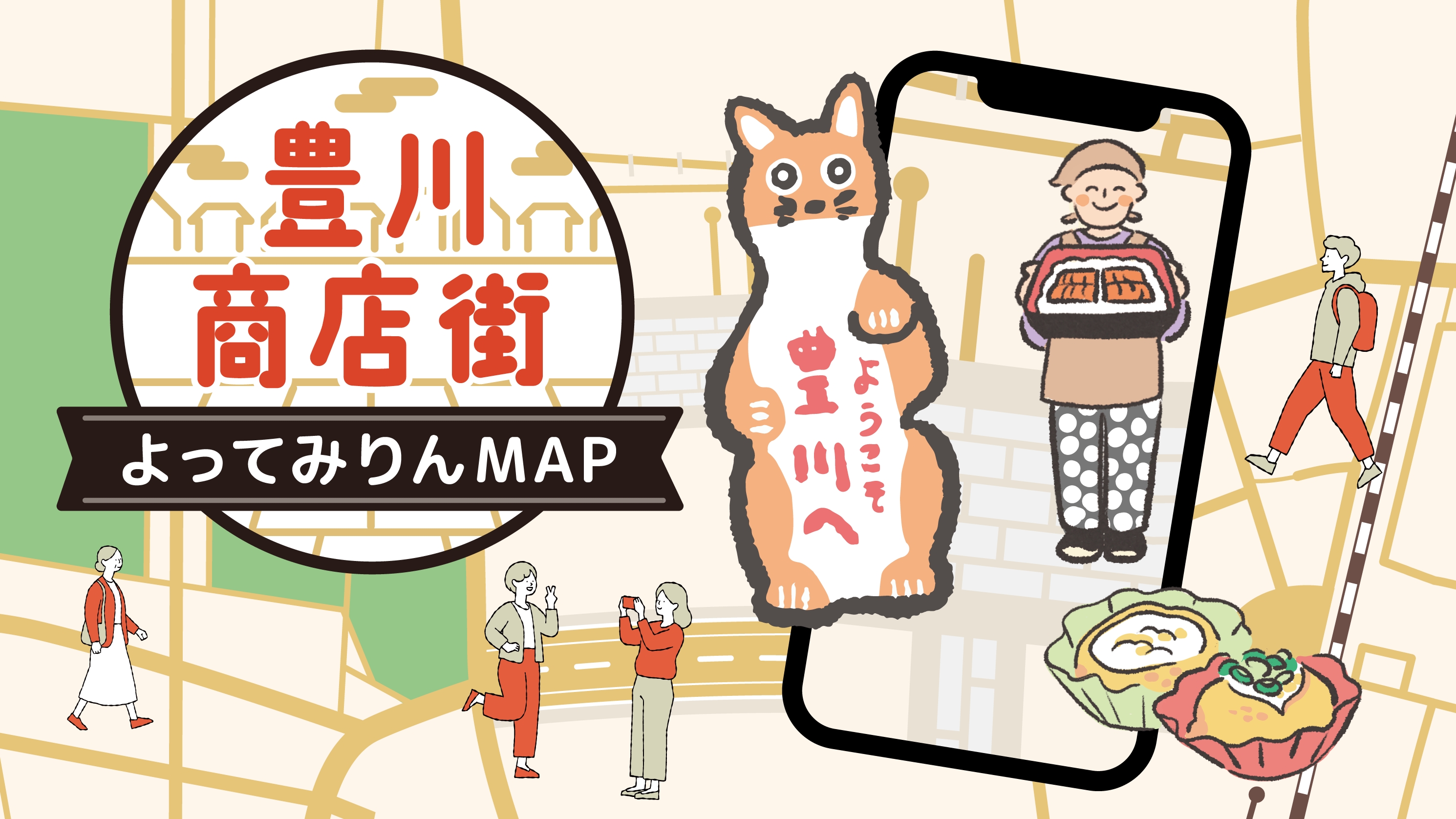 スタートアップ活用まちづくり支援事業