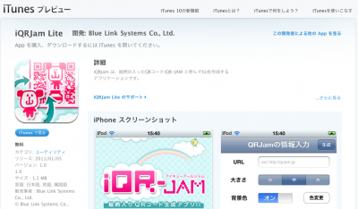 iTunes