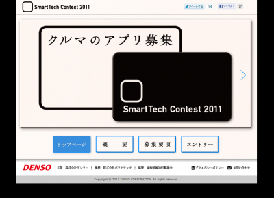 DENSO