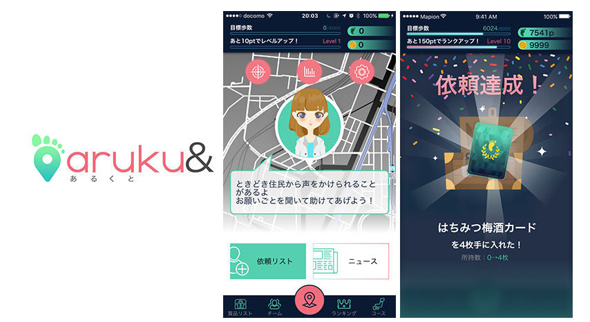 aruku＆