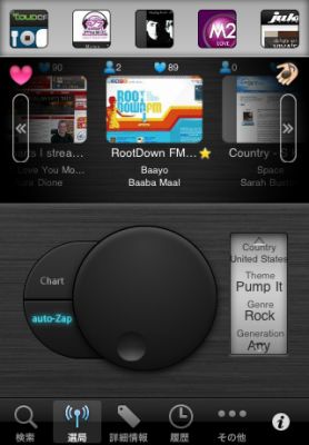 SocketsMusic