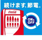 自動販売機
