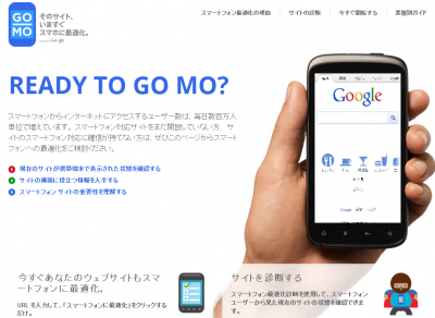 GOMO