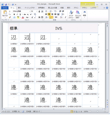 IVSAdd-inMicrosoftOffice