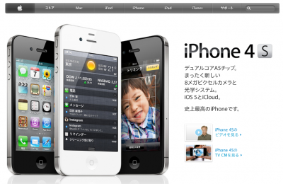 iPhone4S