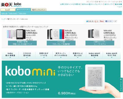 kobo-mini