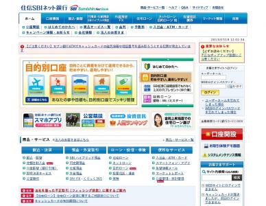 SBI銀行