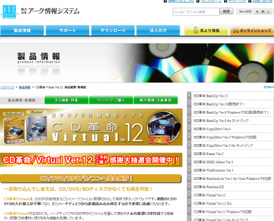 CD革命VirtualVer12