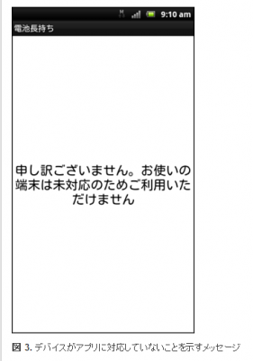電池長持ち