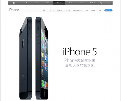 iPhone5