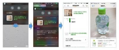 AmazonアプリTodayウィジェット