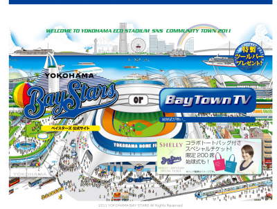 横浜ベイスターズ