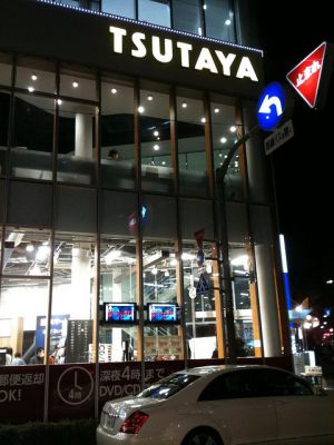 TSUTAYA