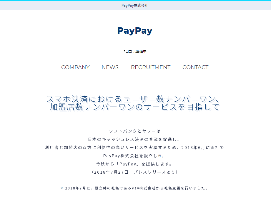 PayPay