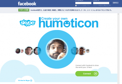 SkypeHumoticons