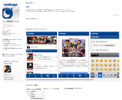 Mobage