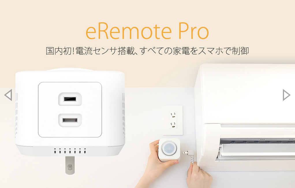 eRemotepro