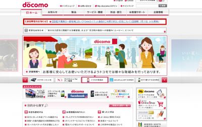 ドコモ医療保険