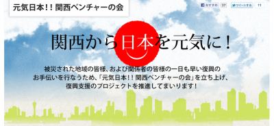 東日本大震災
