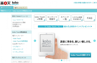 kobo