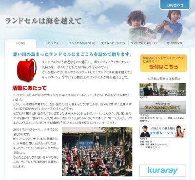 ランドセルは海を越えて