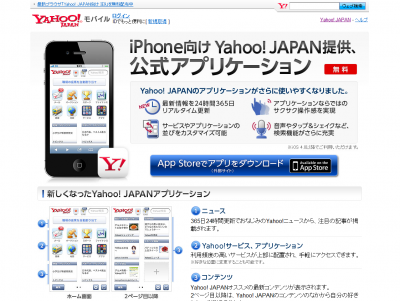 iPhone