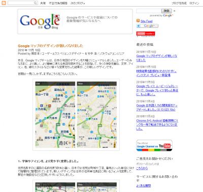 グーグルクロム