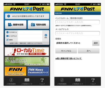 FNNビデオPost