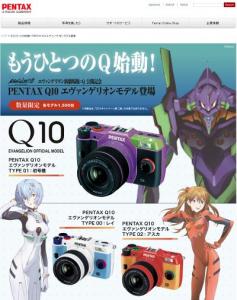 PENTAX・Q10エヴァンゲリオンモデル