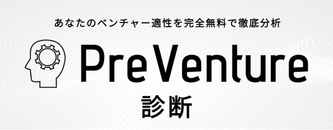 PreVenture