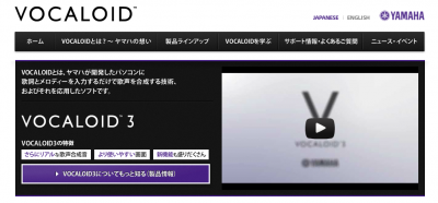 VOCALOIDキーボード